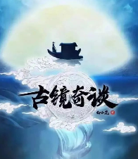 浮生沉夢(mèng)劇本殺