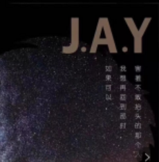 JAY劇本殺