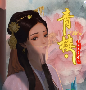 鳥(niǎo)語(yǔ)花香劇本殺