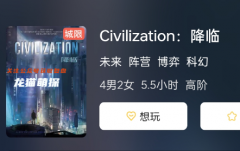 Civilization: 降臨劇本殺復盤角色CP: 找到你最喜歡的劇本殺角色的搭配組合！