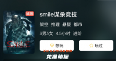 smile謀殺競技劇劇本殺角色CP大揭秘！那些背后的血腥愛情故事……