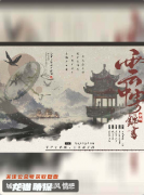 云中寄錦書劇本殺復(fù)盤測評（情感本）線索流程_機(jī)制規(guī)則_真相結(jié)局演繹攻略