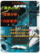 《牧神午后》劇本殺復盤攻略：解鎖完整劇情體驗，角色任務劇透詳解